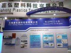 Уси Jiahong Plastics 2019 выставочных плано